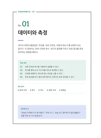회계