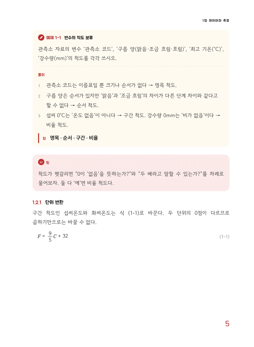 크레파스 — 본문(예제)