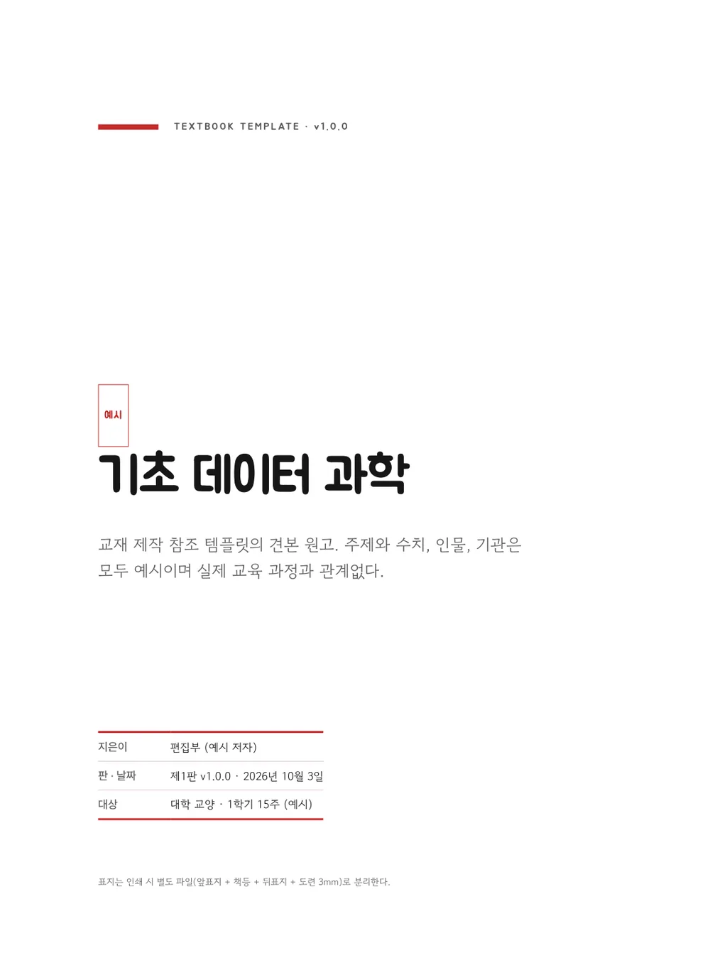 크레파스 — 표지