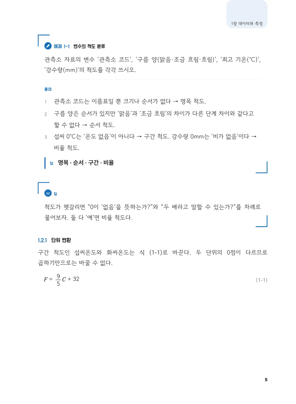 바다 팝 — 본문(예제)