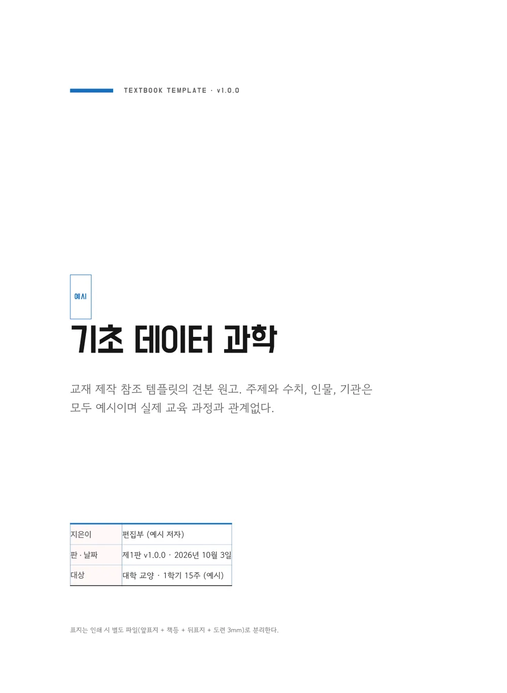 바다 팝 — 표지