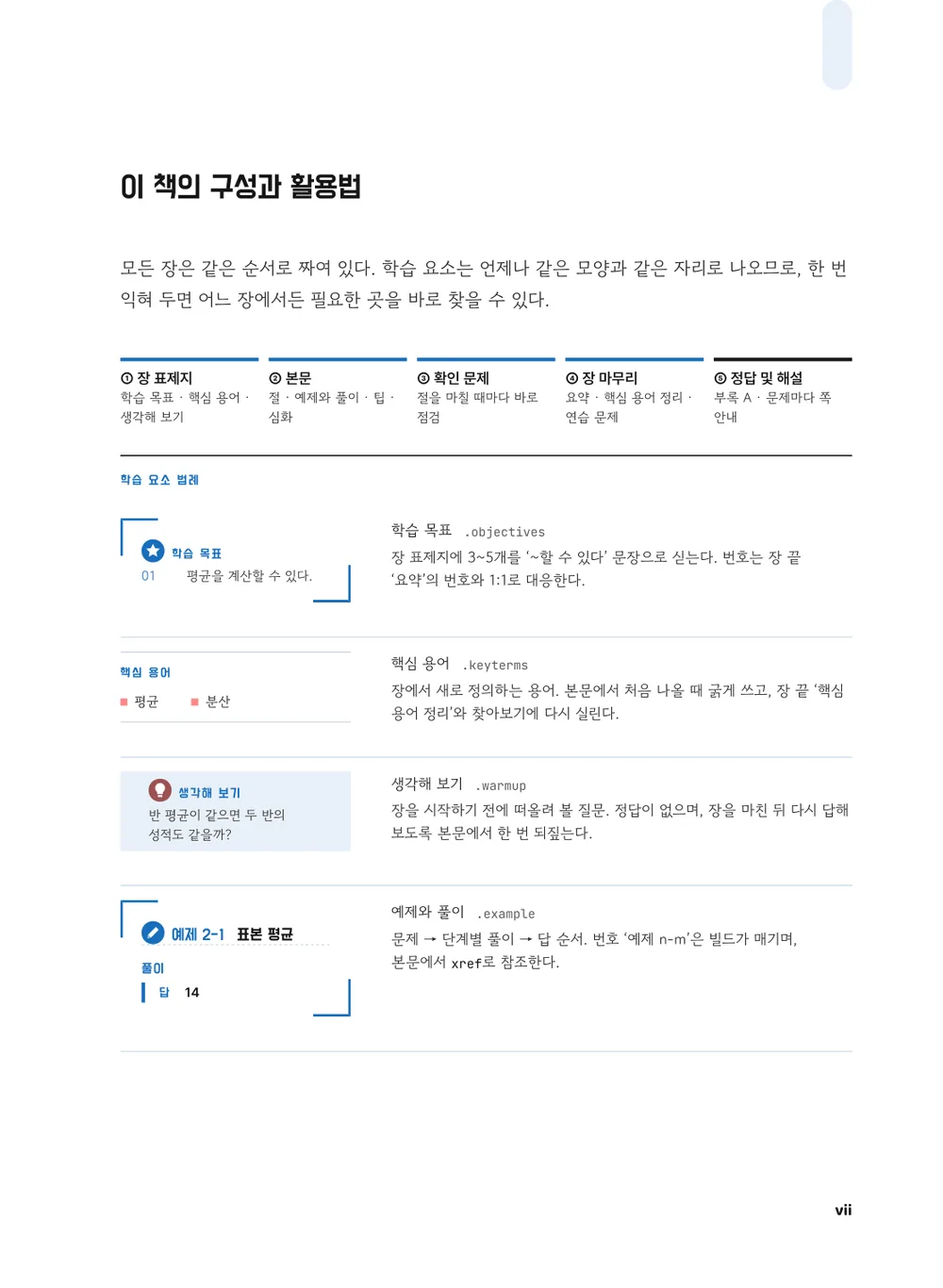 바다 팝 — 구성과 활용법