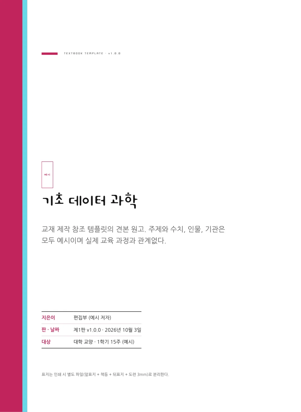 캔디 — 표지