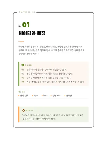 공룡 탐험