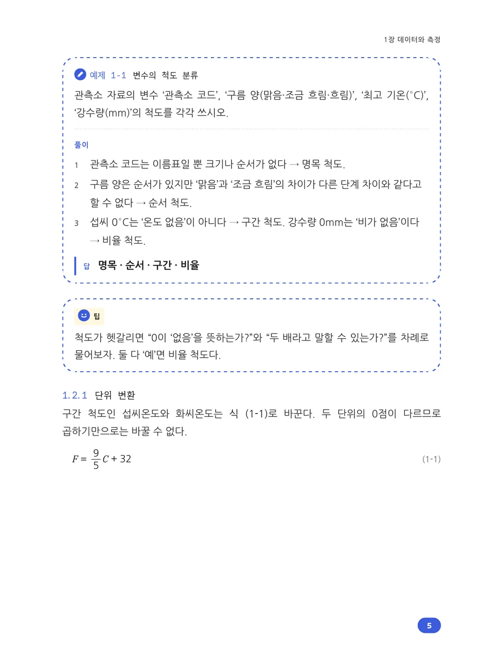 우주 소풍 — 본문(예제)