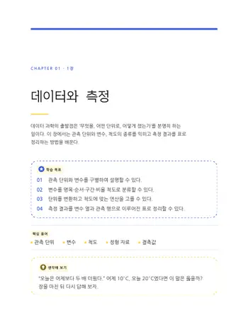 우주 소풍