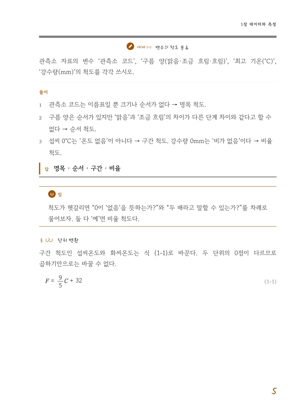 그림책 — 본문(예제)