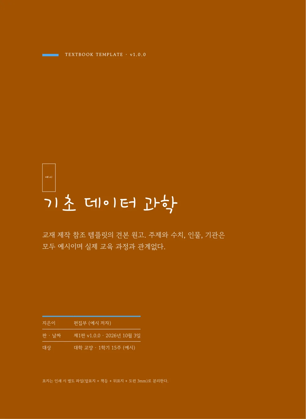 그림책 — 표지