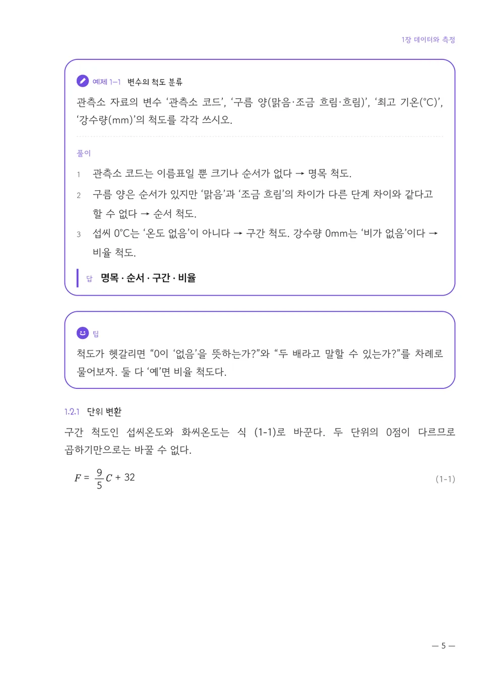 무지개 — 본문(예제)