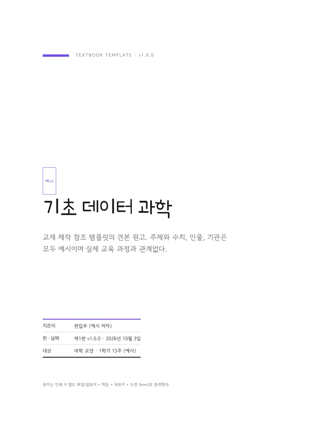 무지개 — 표지