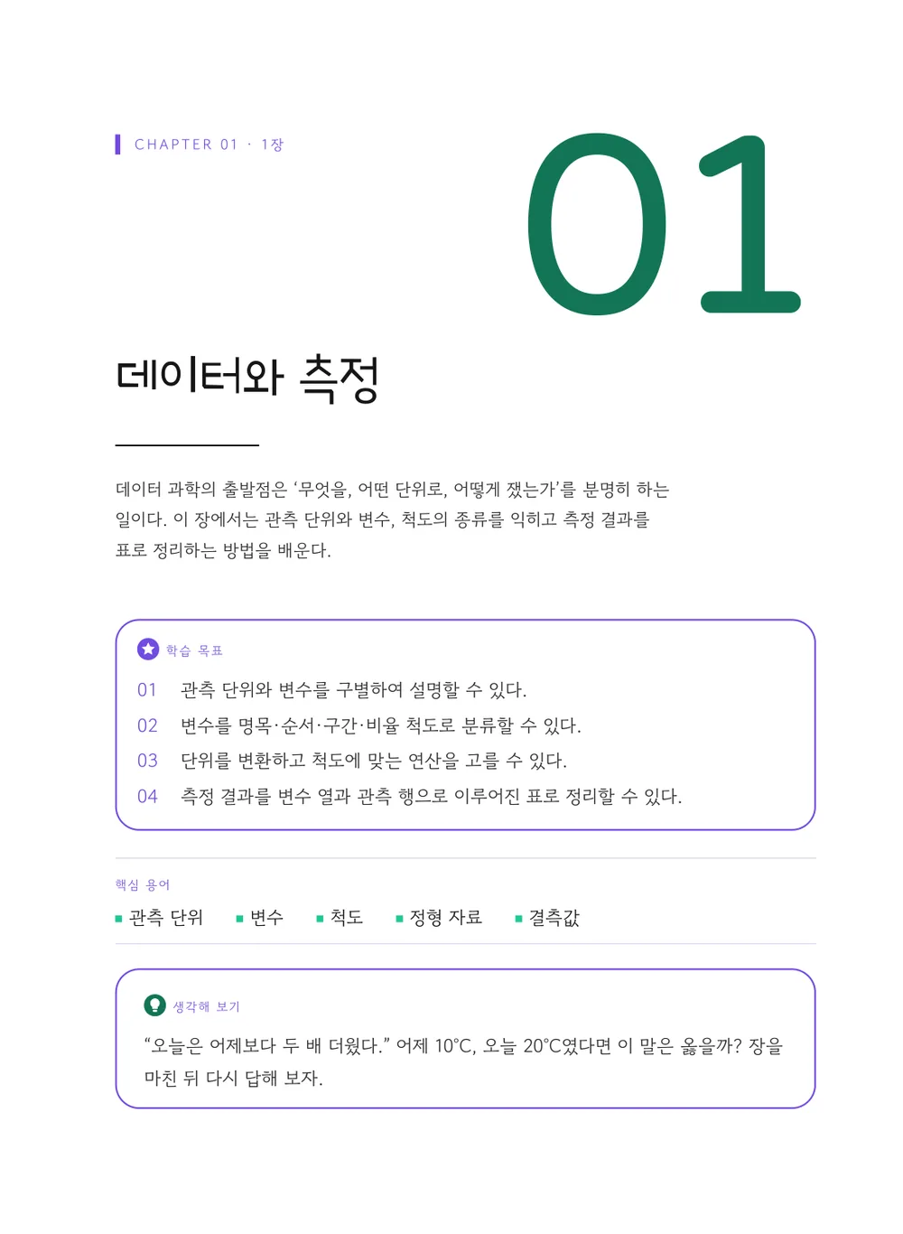 무지개 — 장 표제지