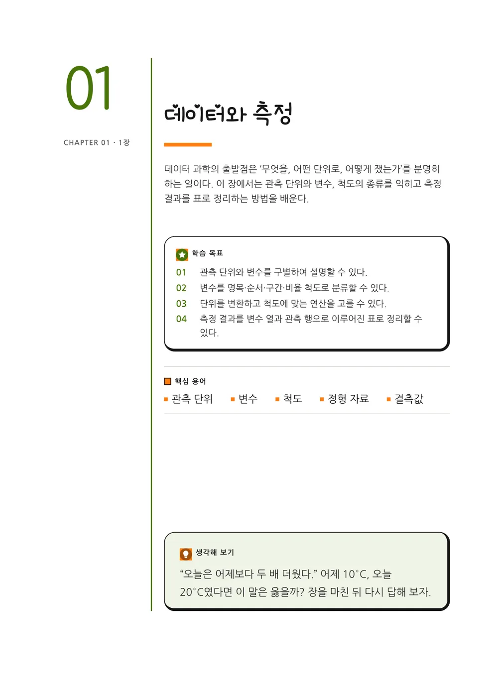 한글 놀이