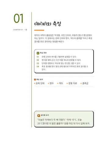 한글 놀이