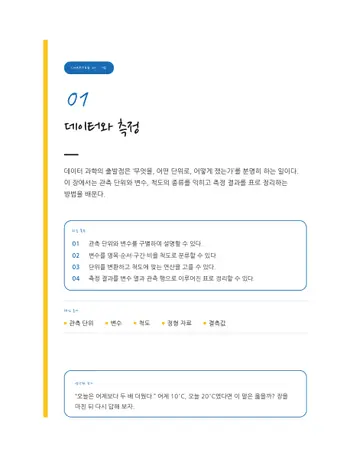모눈 공책