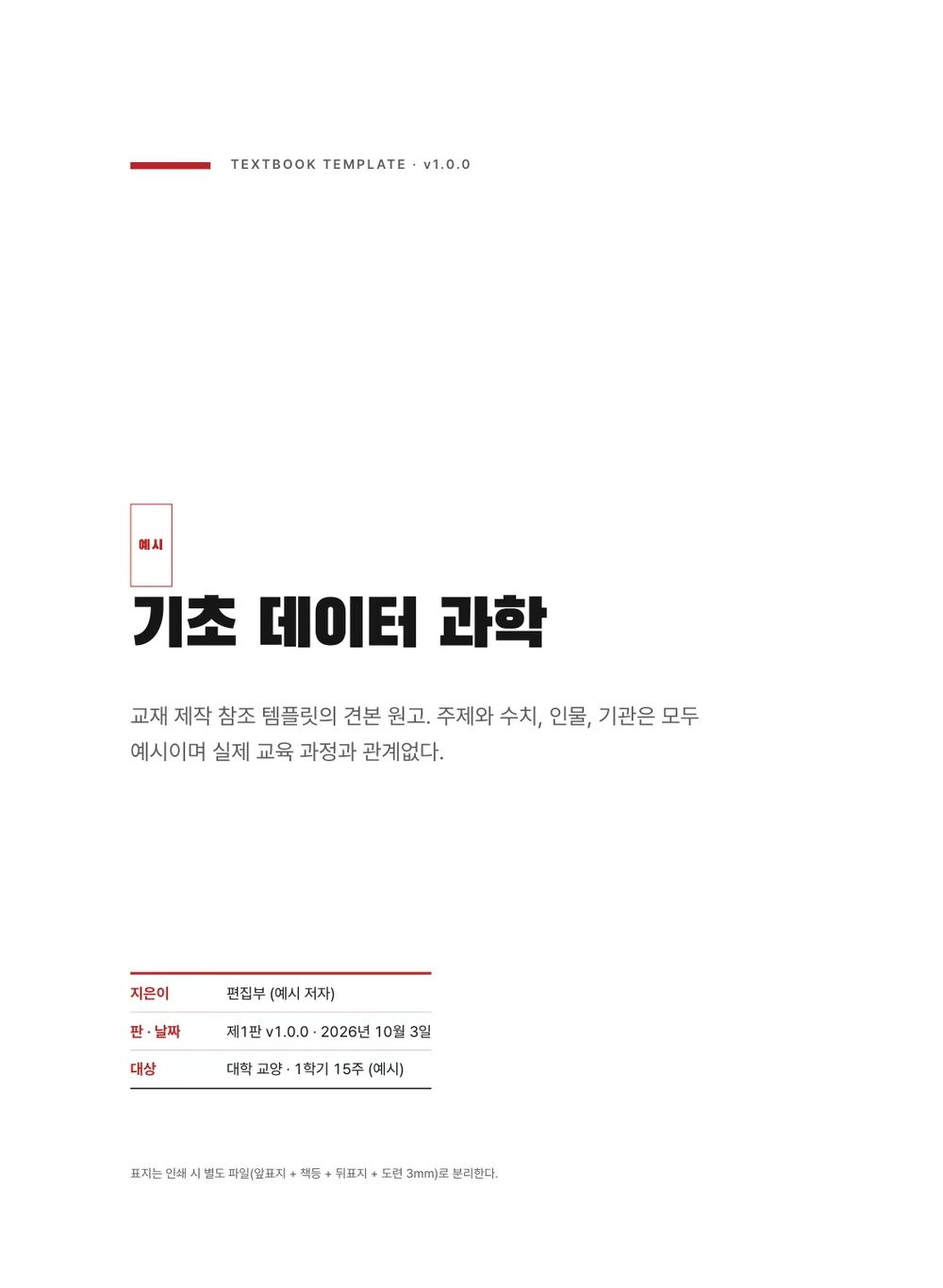 반복 드릴 — 표지