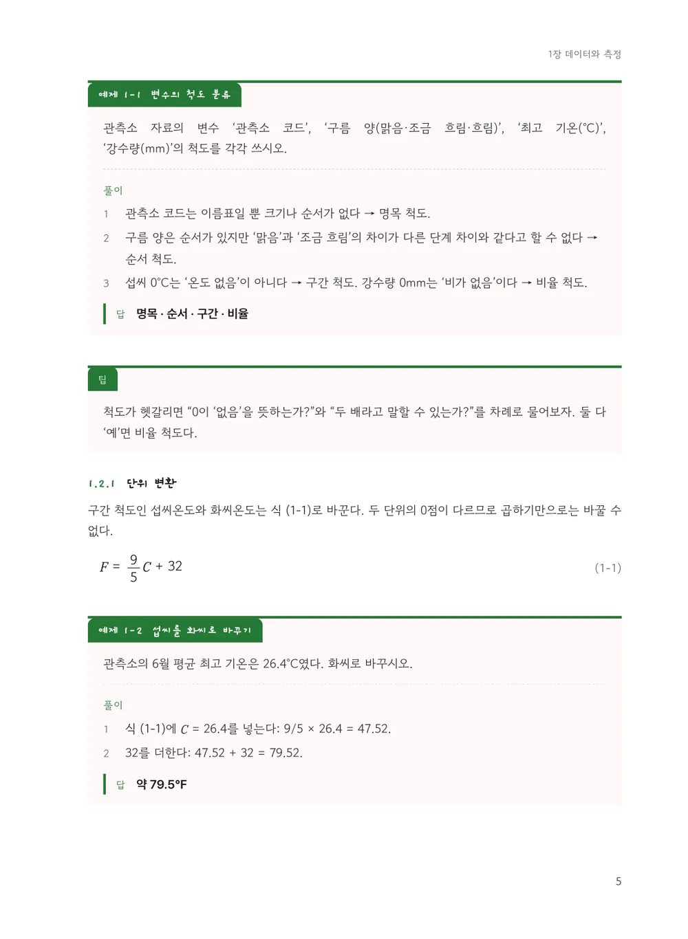 플래너 — 본문(예제)