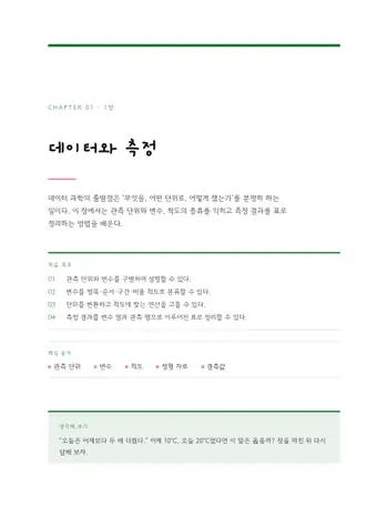 플래너