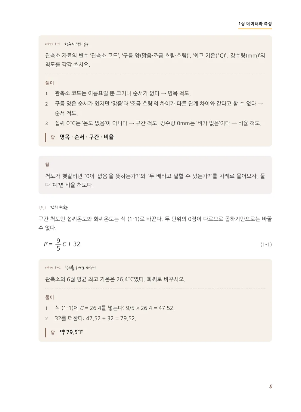 크라프트 — 본문(예제)