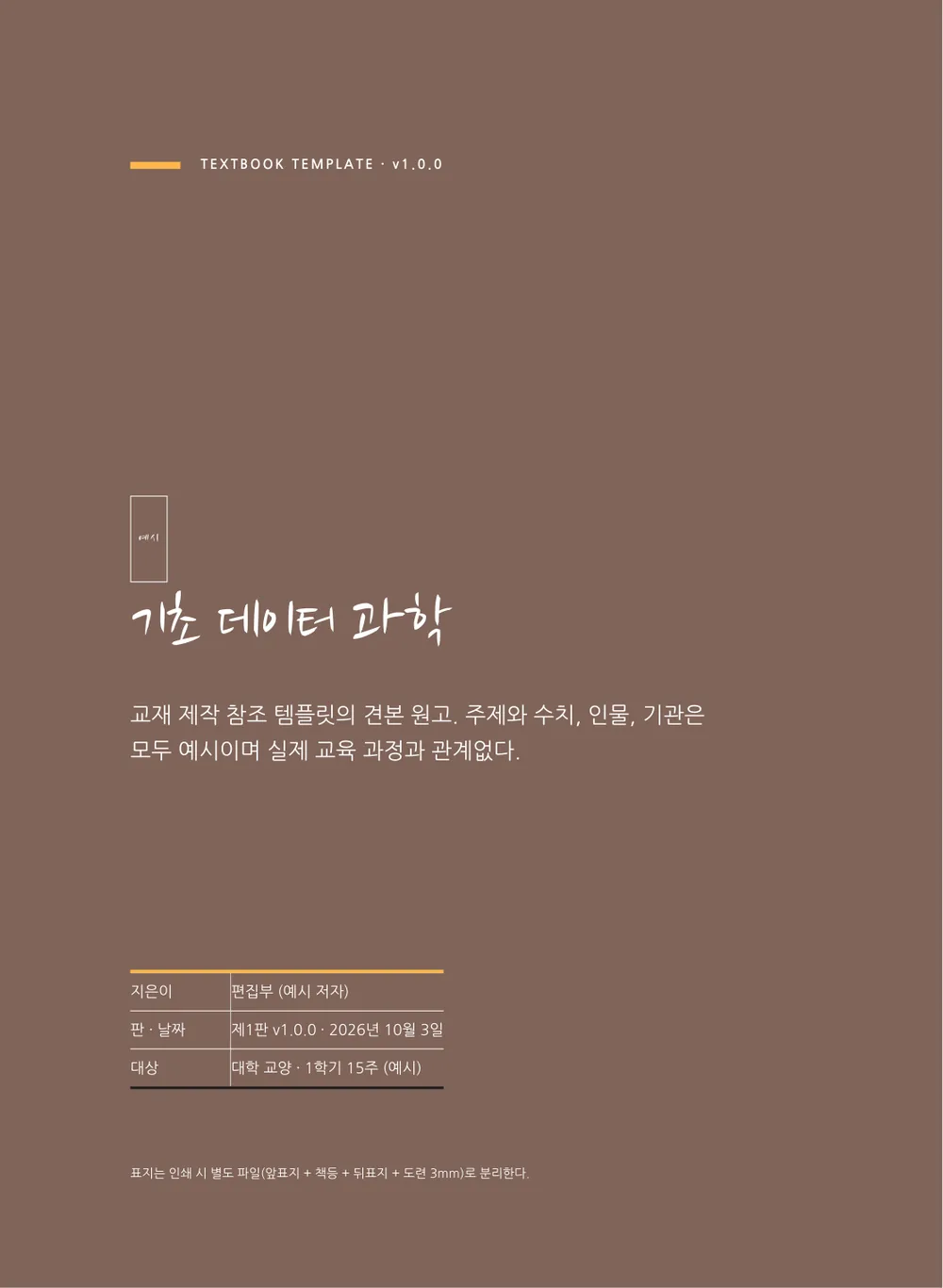크라프트 — 표지