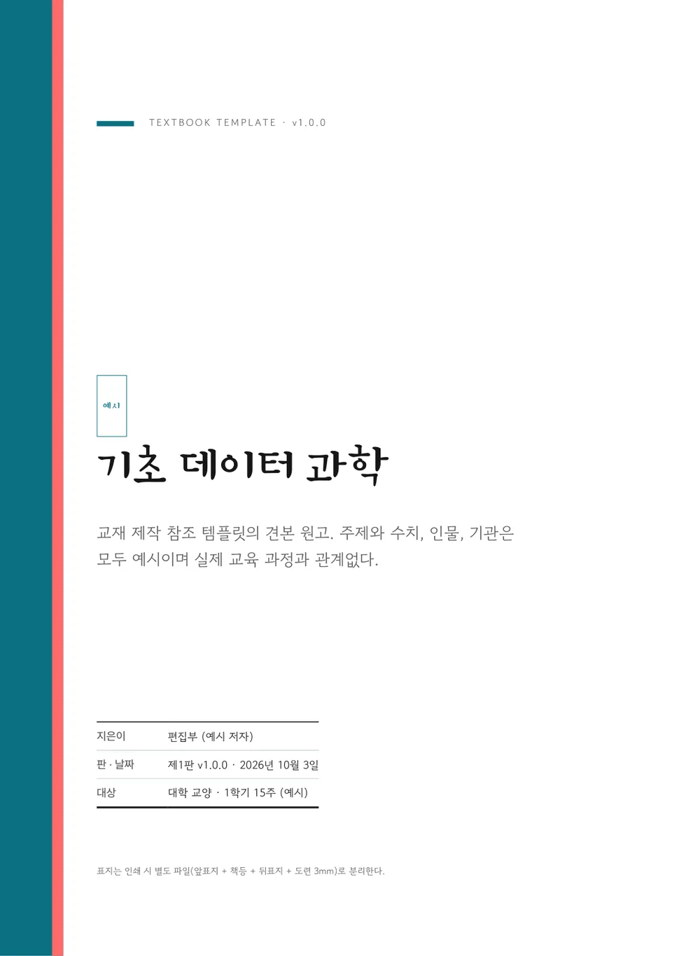 영어 쓰기 — 표지
