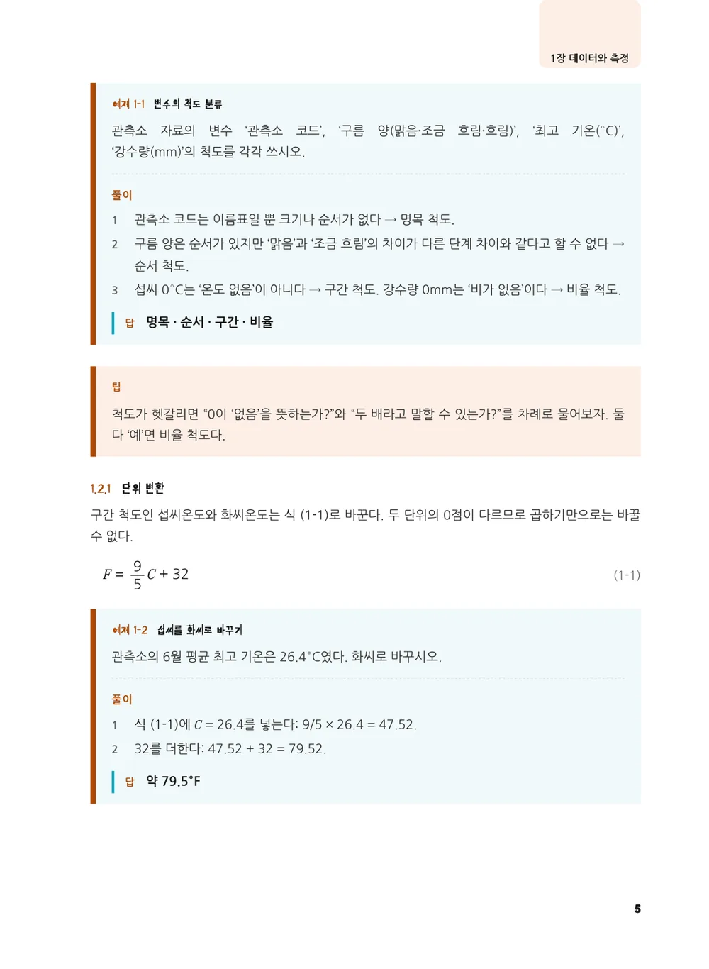 방학 숙제 — 본문(예제)