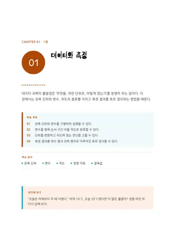 방학 숙제